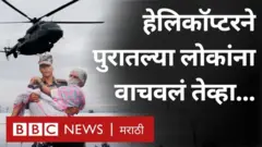 यवतमाळ पूर 