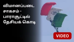 இந்திய விமானப்படை