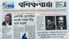 বণিক বার্তা