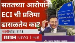निवडणूक आयोग 