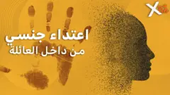 صورة من تقرير لبي بي سي إكسترا