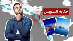 حازم شاهين وقناة السويس