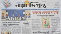 নয়াদিগন্ত