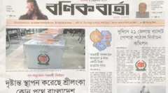 বণিক বার্তা