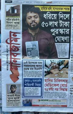 মানবজমিন