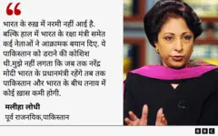 पाकिस्तान