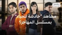 "المهاجر".. لماذا يحتج أطباء في الجزائر على المسلسل الرمضاني؟