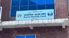 सामाजिक सुरक्षा कोषको थापाथलीस्थित कार्यालय