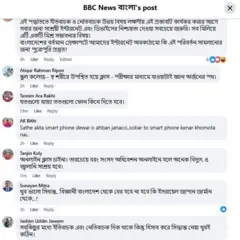বিবিসি বাংলার পাঠকরাও এনিয়ে তাদের মতামত জানিয়েছে