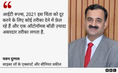 पवन दुग्गल