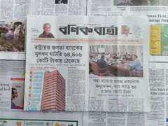 বণিক বার্তা