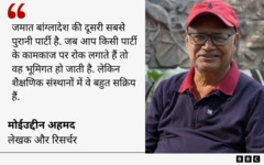 मोईउद्दीन अहमद का कोट