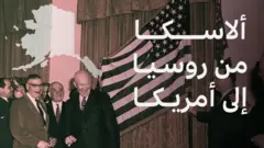 الولاية الأمريكية ألاسكا