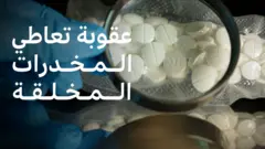 المخدرات في مصر