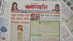 মানবজমিন