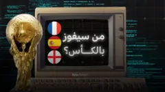 كأس العالم