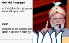 नरेंद्र मोदी का बयान