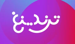 بي بي سي ترندينغ