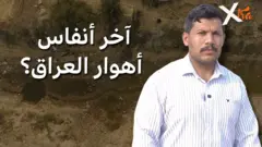 صورة من تقرير لبي بي سي اكسترا