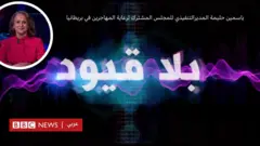 ياسمين حليما المديرالتنفيذي للمجلس المشترك لرعاية المهاجرين في بريطانيا