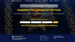 Токтогул сыйлыгы жөнүндө жаңы жобо бекитилди 