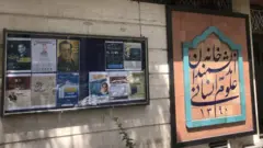 خانه اندیشمندان علوم انسانی