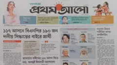 প্রথম আলো
