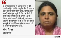 दीपा सिन्हा