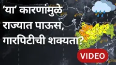 महाराष्ट्रात 27-28 तारखेला काही जिल्ह्यांमध्ये पाऊस आणि गारपिटीची शक्यता भारतीय हवामान विभागानं वर्तवली आहे.