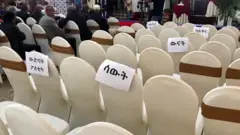 ውይይቱ 