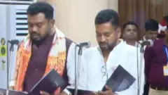 शपथ समारोह
