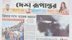 দেশ রূপান্তর