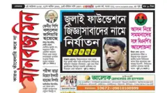 মানবজমিন