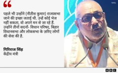 गिरिराज सिंह कोट