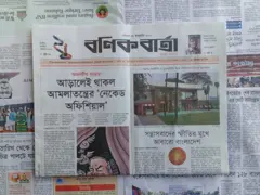 বণিক বার্তা