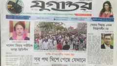 যুগান্তর