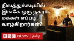 ஆஸ்திரேலியாவில் நிலத்தடியில் வசிக்கும் நகரம்