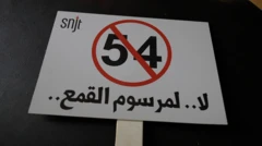 لوحة احتجاجية