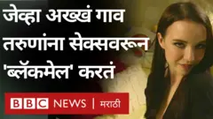 सेक्सटॉर्शन