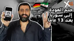 صورة من تقرير لبي بي سي اكسترا