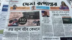 দেশ রূপান্তর
