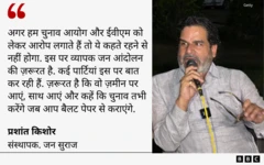 प्रशांत किशोर