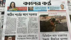 কালের কণ্ঠ