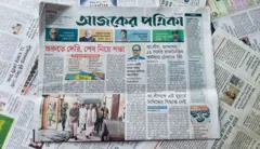 আজকের পত্রিকা
