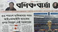 বণিক বার্তা