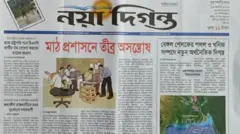 নয়া দিগন্ত