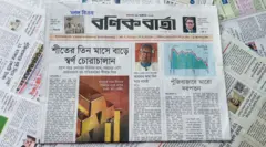 বণিক বার্তা