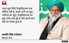 किसान नेता बलबीर सिंह राजेवाल का बयान