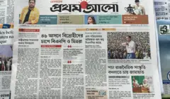 প্রথম আলো