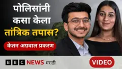 सिया आणि चेतन